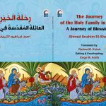المركز القومي للترجمة يصدر كتاب “رحلة الخير:العائلة المقدسة في مصر”