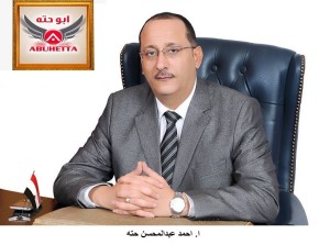 أحمد عبدالمحسن حته.