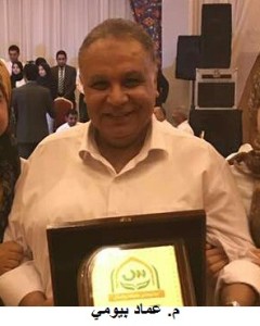 المهندس عماد بيومى  1