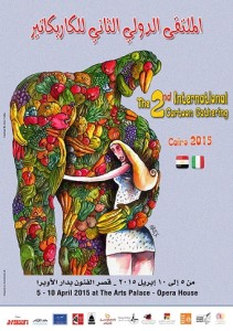 بوستر الملتقي الدولي للكاريكاتير