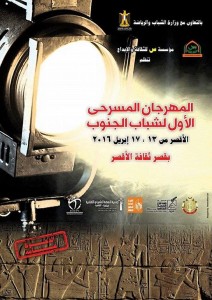 بوستر المهرجان