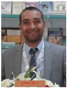 د. أكرم صلاح