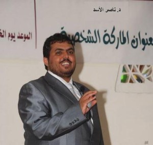 د. ناصر الأسد