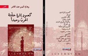 كعمود انارة