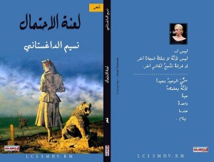 لعنة الاحتمال