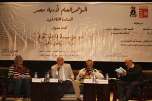 مؤتمر أدباء مصر يناقش المؤسسات الثقافية الحكومية وغير الحكومية (2)
