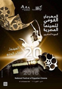 مهرجان السينما