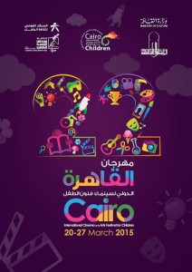 مهرجان الطفل