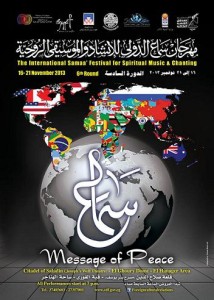 مهرجان سماع 2013