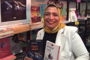 هويدا صالح 1