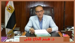 هيثم الحاج على