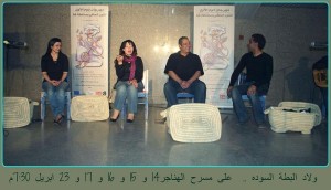 ولاد البطة السودا -3